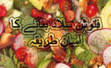 Authentic fattoush salad dressing recipe