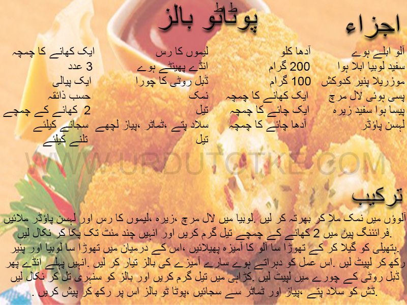 potato cheese balls recipe in urdu