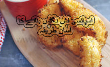 Spicy Fish Nuggets Recipe in urdu