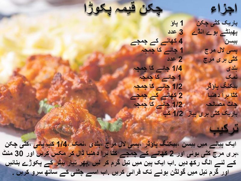 keema pakora ramadan recipes for iftar