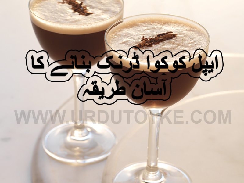 Cocoa drink benefits pakistani ramadan recipes