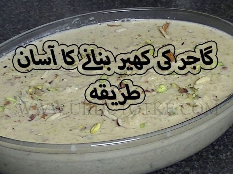 gajar ki kheer recipe pakistani