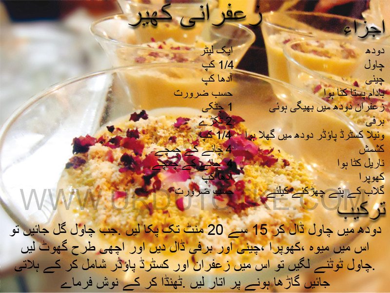 zafrani kheer recipe in urdu