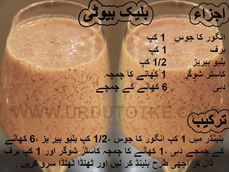 black beauty ramadan recipes for iftar