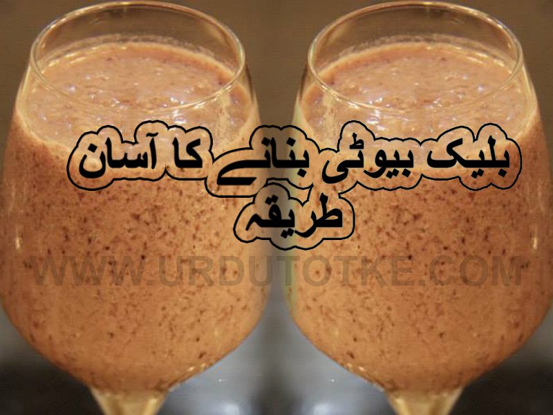 black beauty ramadan recipes for iftar