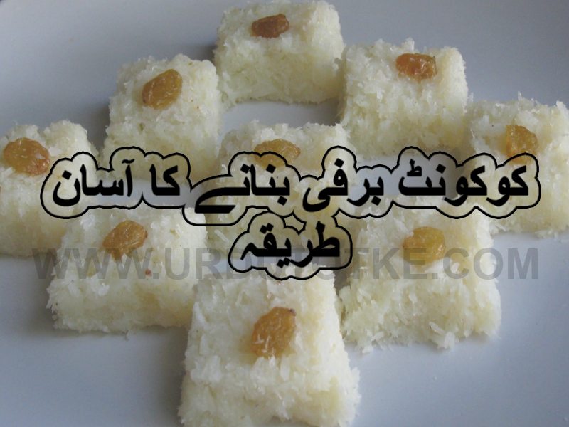 nariyal barfi with khoya iftar recipes