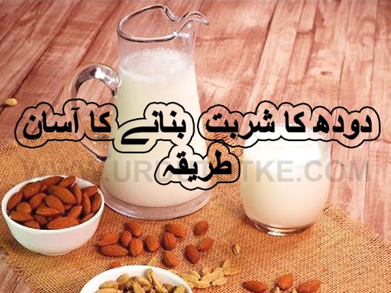 Milk badam sharbat ramadan special iftar recipes