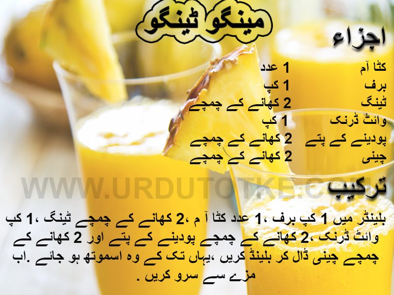 mango tango smoothie ramadan recipes for iftar