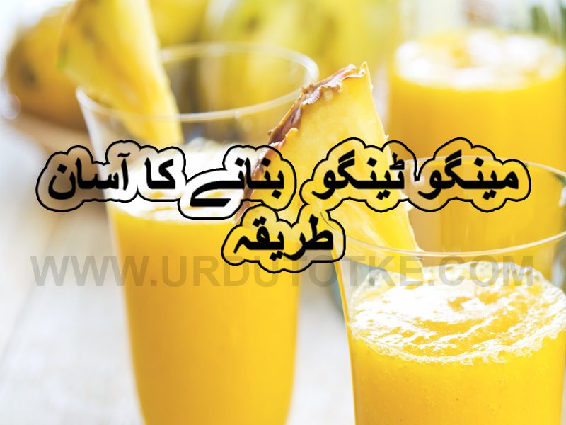 Mango tango drink ramadan special iftar recipes