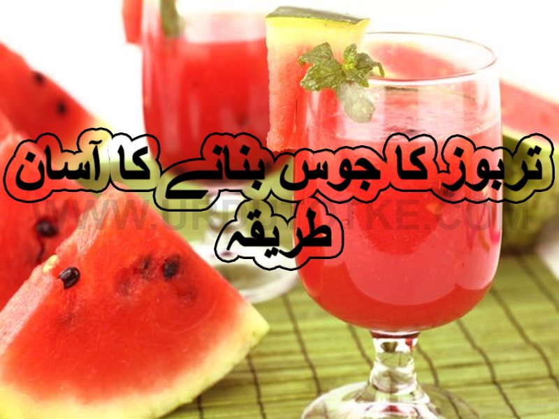 Watermelon juice ramadan recipes for iftar