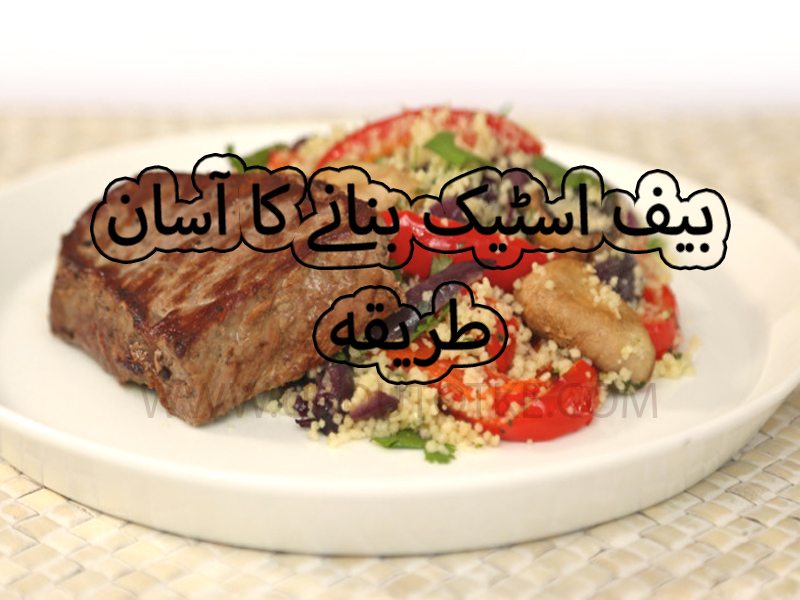 beef steak recipe with mushroom sauce