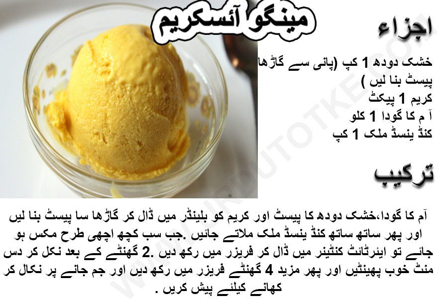 mango ice cream recipe condensed milk