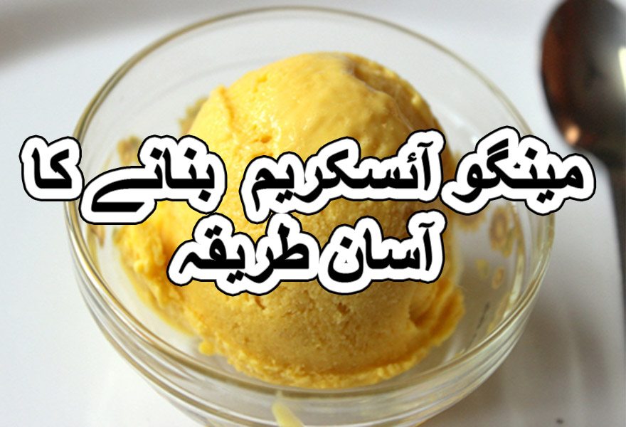 Easy mango ice cream recipe with milk