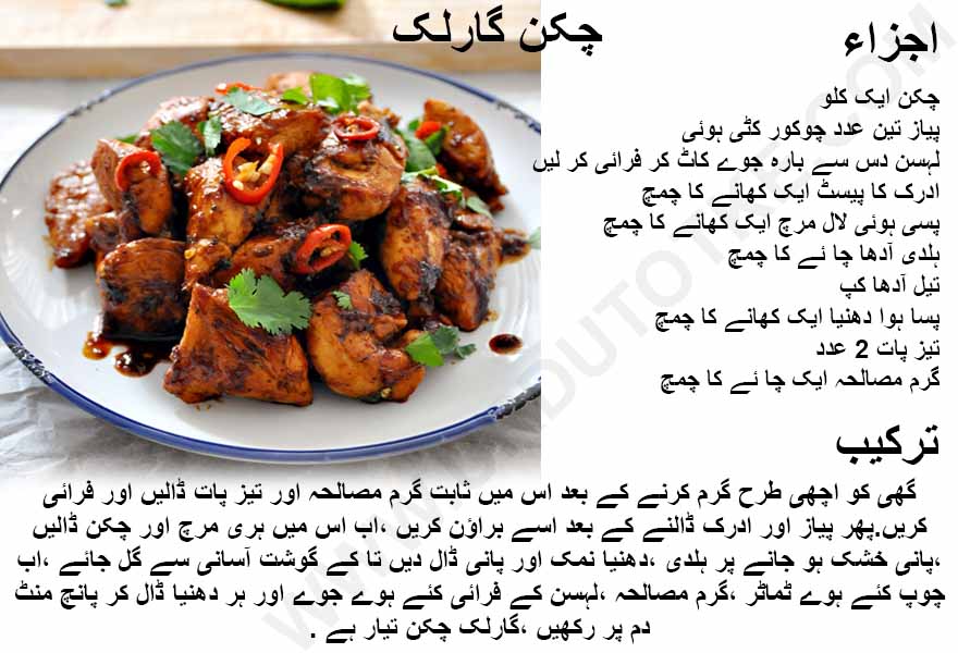 chinese garlic chicken recipe