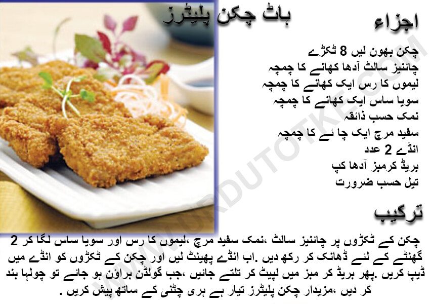 spicy chicken recipe in hindi