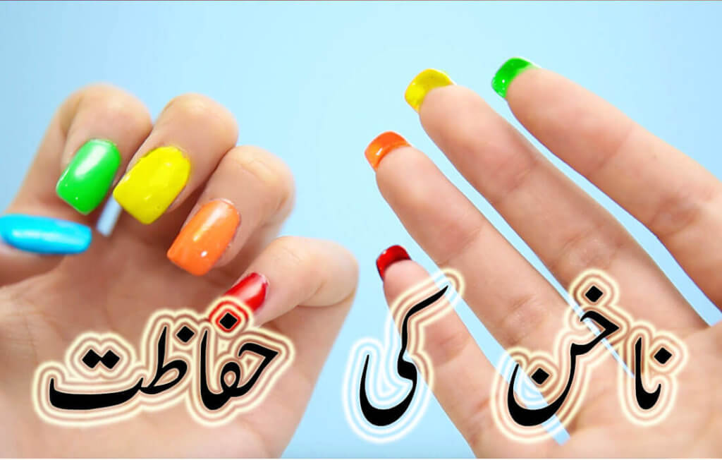 Nail growth tips home in urdu