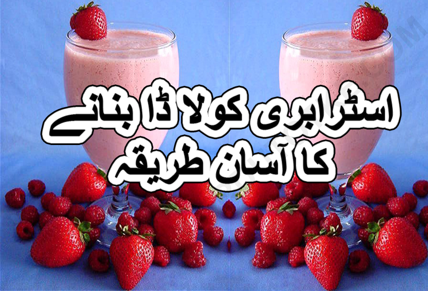 Healthy strawberry milkshake recipe