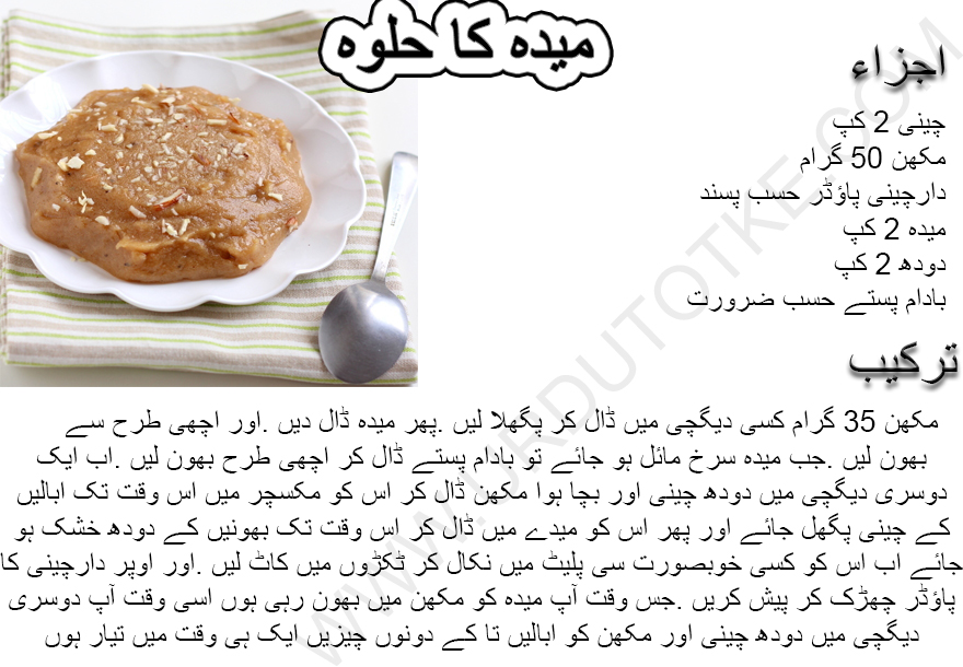 maida halwa recipe step by step