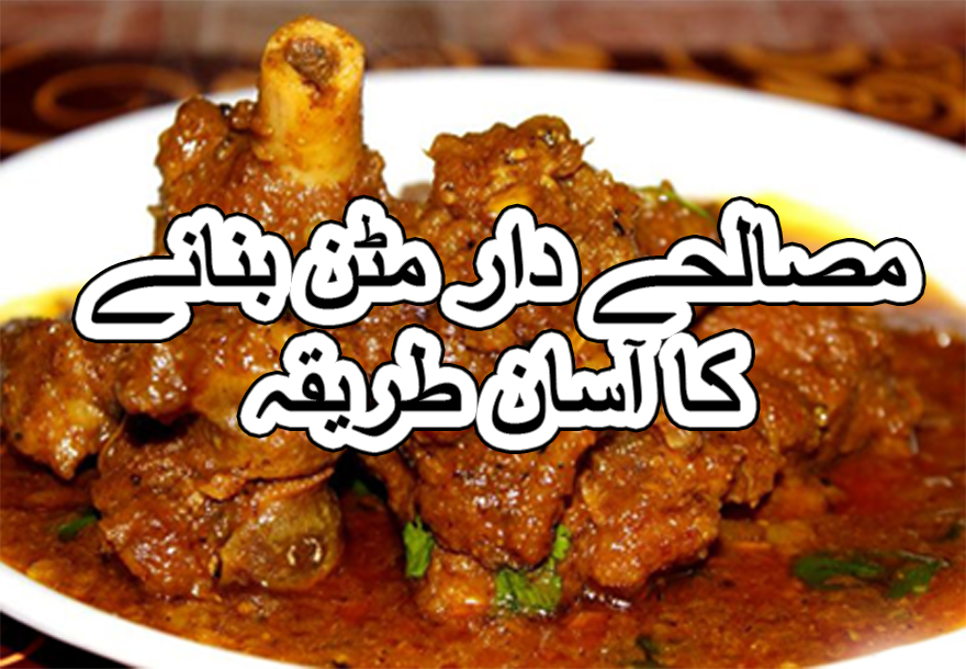 Hyderabadi masalah e dar mutton recipes