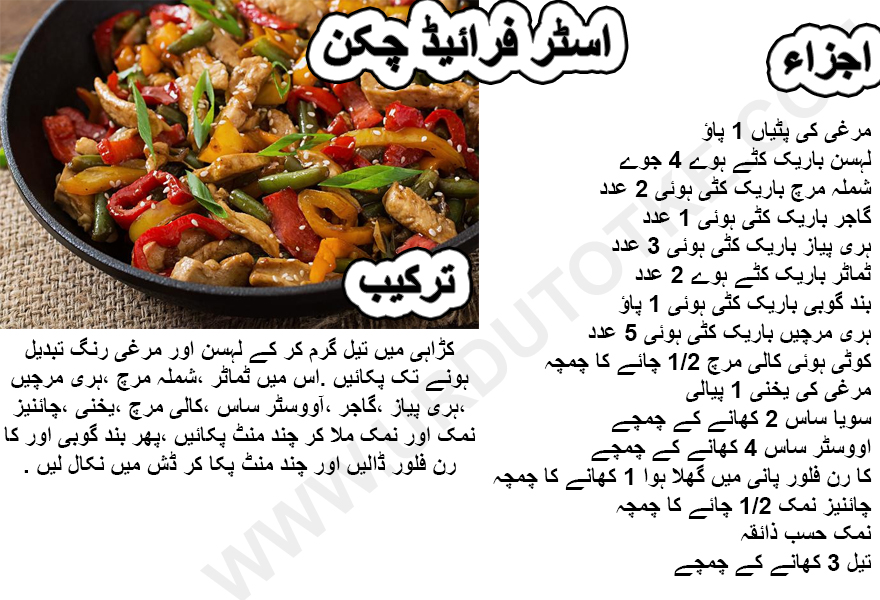 easy chicken stir fry sauce