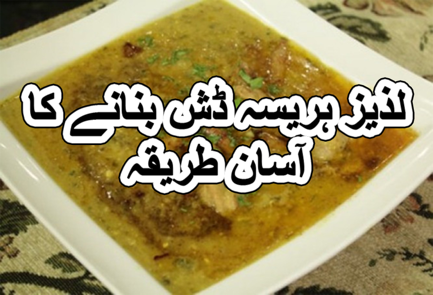 Arabic harissa recipe in urdu