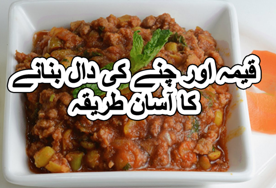 Dal keema recipe in urdu