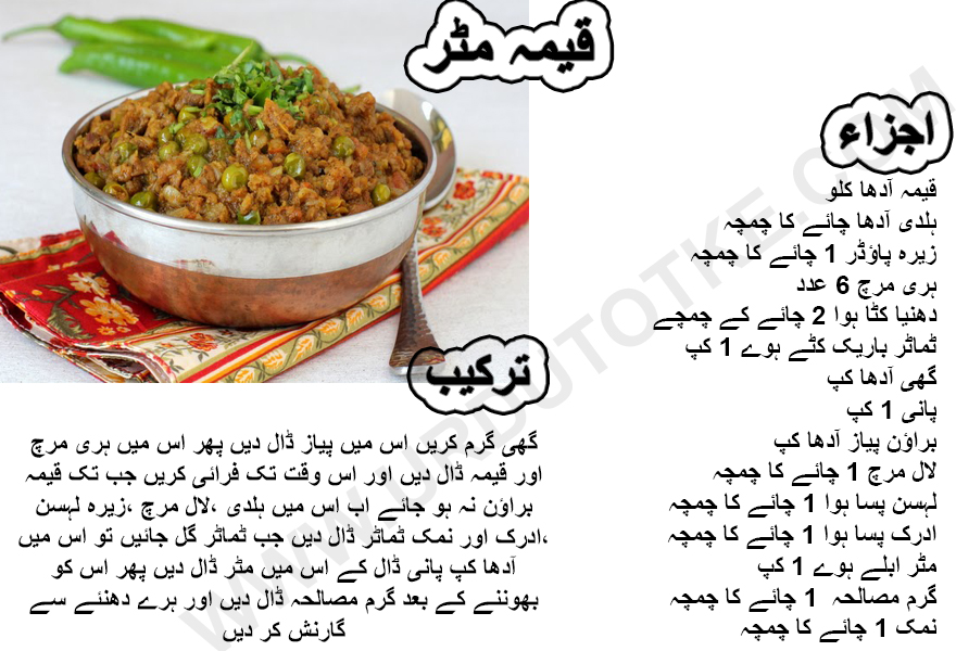 best keema recipe pakistani