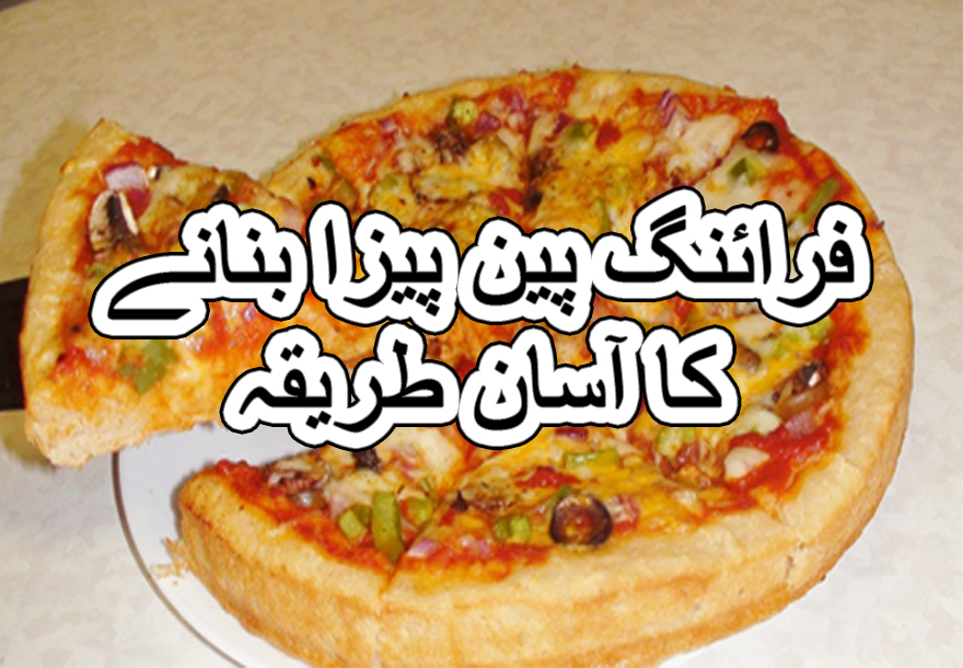 Frying pan pizza recipe in urdu