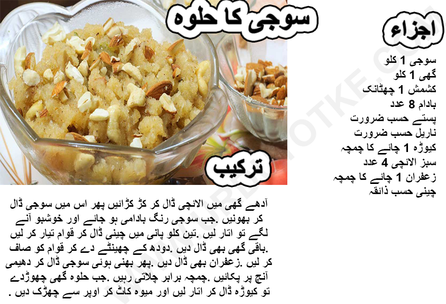 suji ka halwa with milk