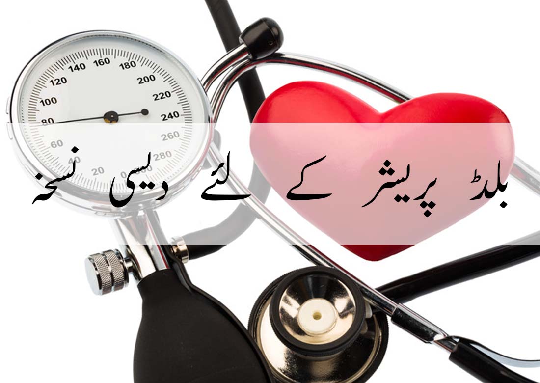 High Blood Pressure Treatment in Urdu and Roman Hindi