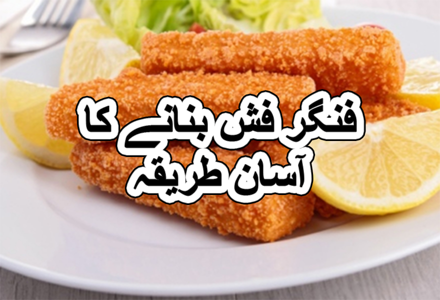 Crispy Finger Fish Recipe in Urdu