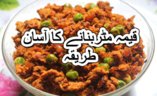 keema mutter recipe in urdu