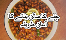 white chanay ka salan recipe in urdu