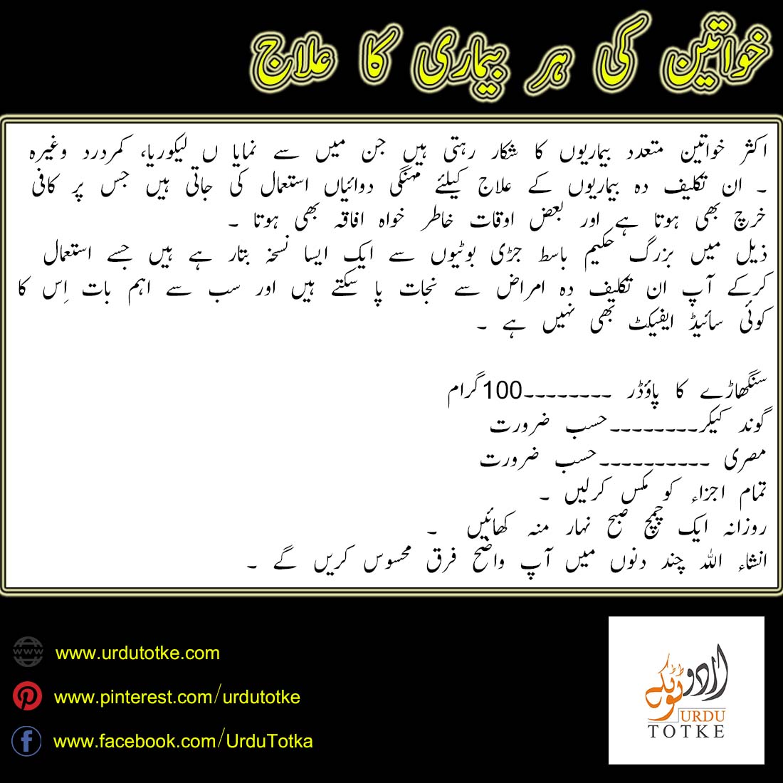 women's health tips in urdu