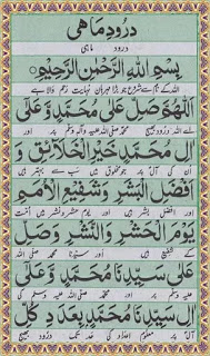 Darood e Mahi