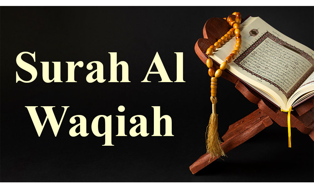 Surah Waqiah Fazail – PDF – Audio – Read Online with Urdu Translation