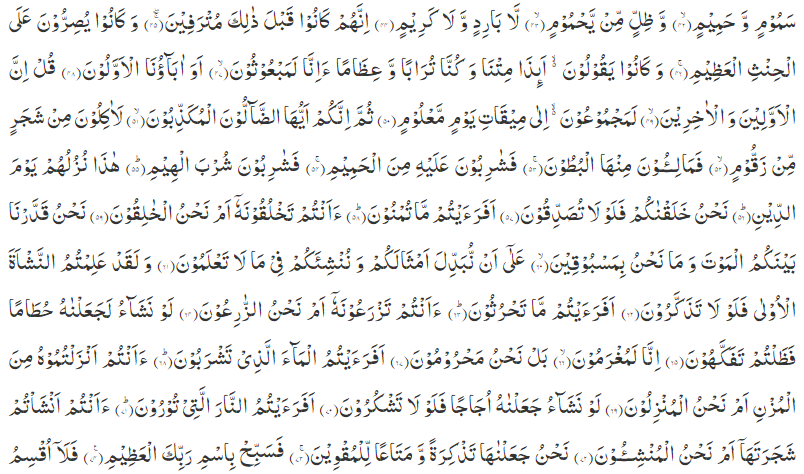 Surah Waqiah