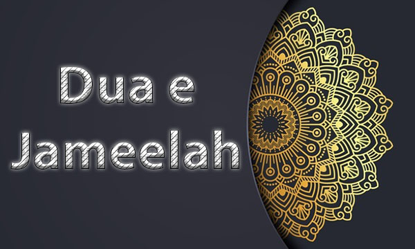 Dua e Jameelah – PDF – Audio – Read Online with Urdu Translation