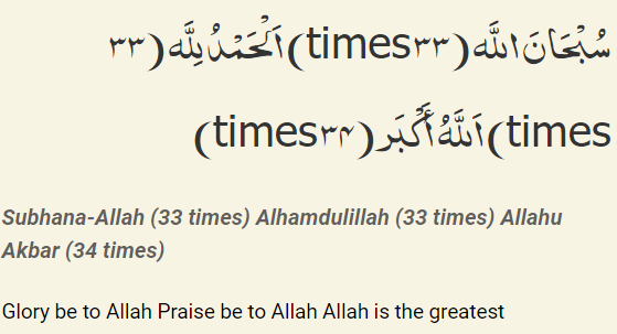 Dua After Salah Tasbeeh 1