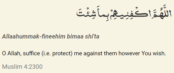 Dua For Curbing Fear