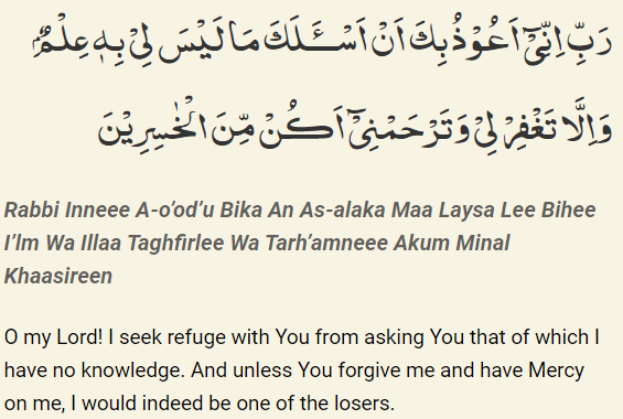 Dua For Forgiveness