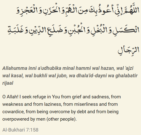 Dua For Overcoming your Weaknesses