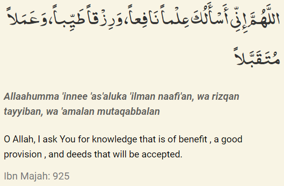 Dua For Rizq