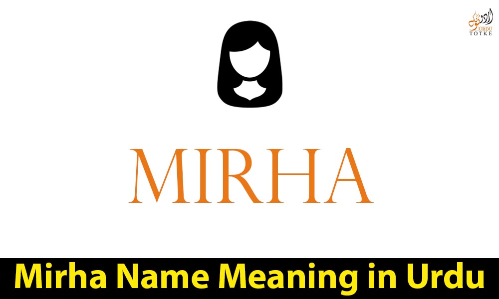 Mirha Name Meaning in Urdu