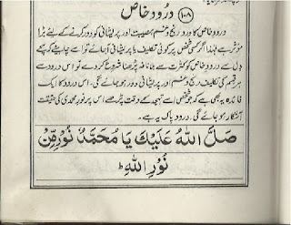 Shohar ke Dil men Mohabbat Dalne ka Wazifa aur Tariqa in Urdu