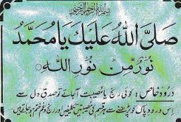 darood-e-khas benefits in urdu