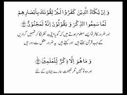 nazar utarne ki behetreen dua in urdu