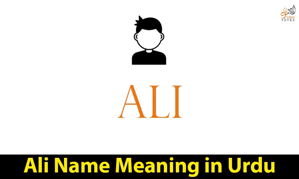 Ali Name Meaning in Urdu - Urdu Insights