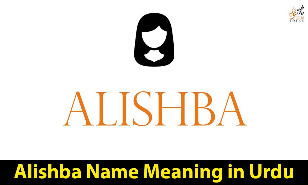 Alishba Name Meaning in Urdu