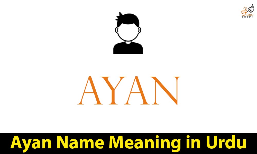 Ayan Name Meaning in Urdu